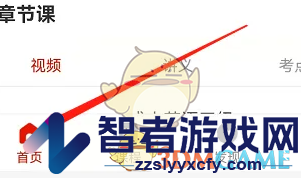 准题库选择科目方法