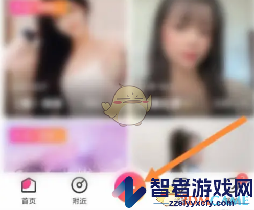 花椒直播实名认证方法