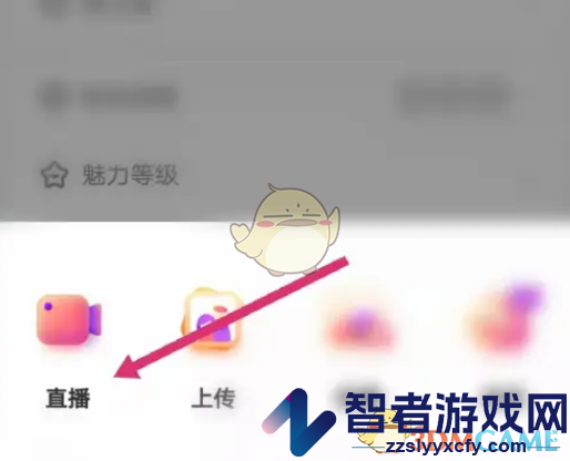 花椒直播实名认证方法