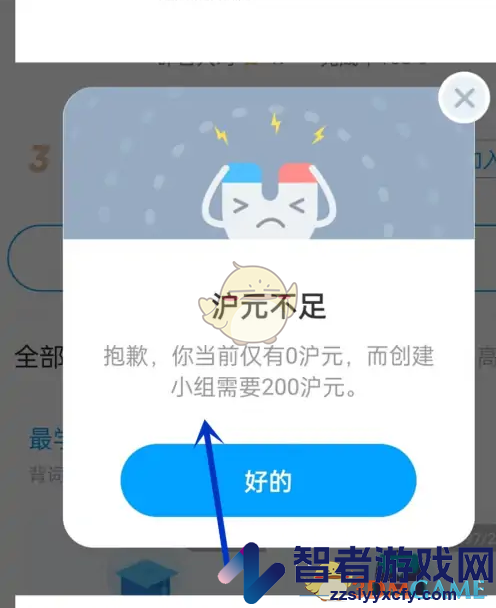 沪江开心词场创建小组方法