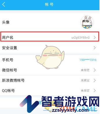 沪江开心词场修改用户名方法