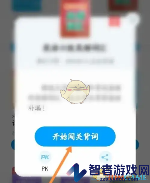 沪江开心词场添加词书方法