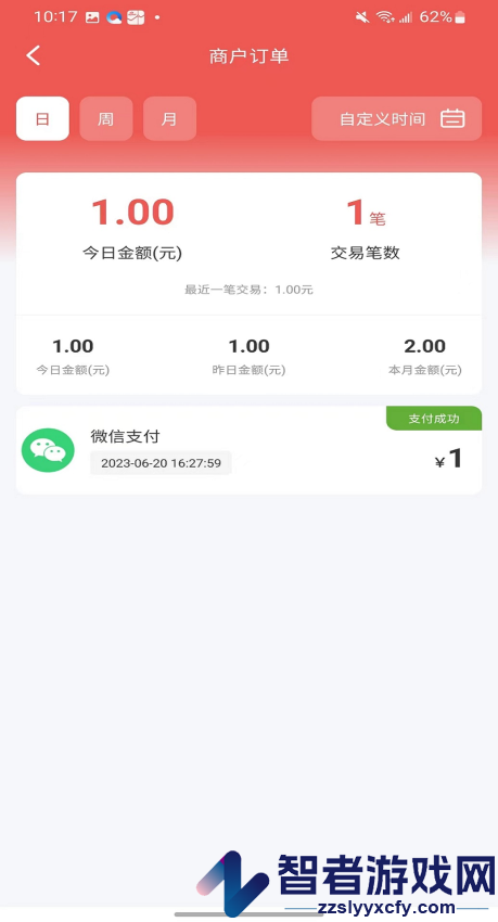 中联收银台App下载
