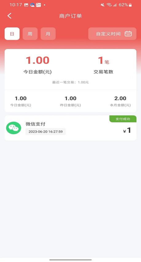 中联收银台官方版