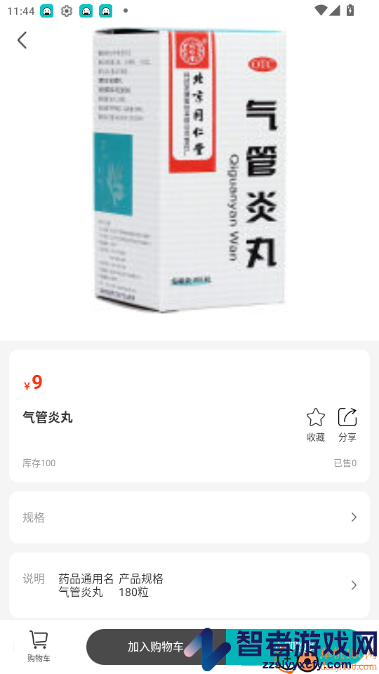 丰合堂app最新版下载