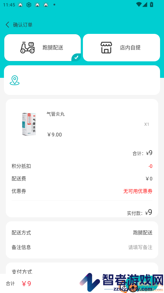 丰合堂app最新版下载