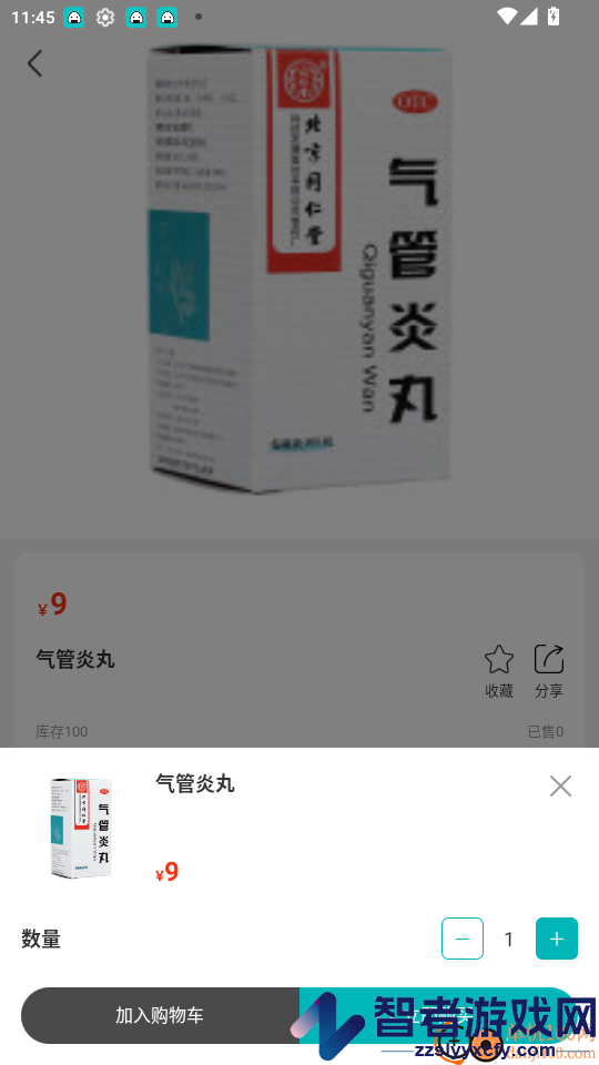 丰合堂app最新版下载