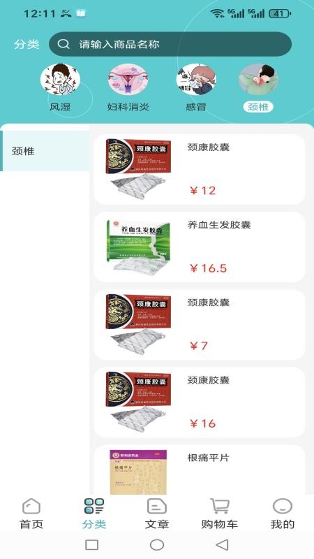 丰合堂免费版