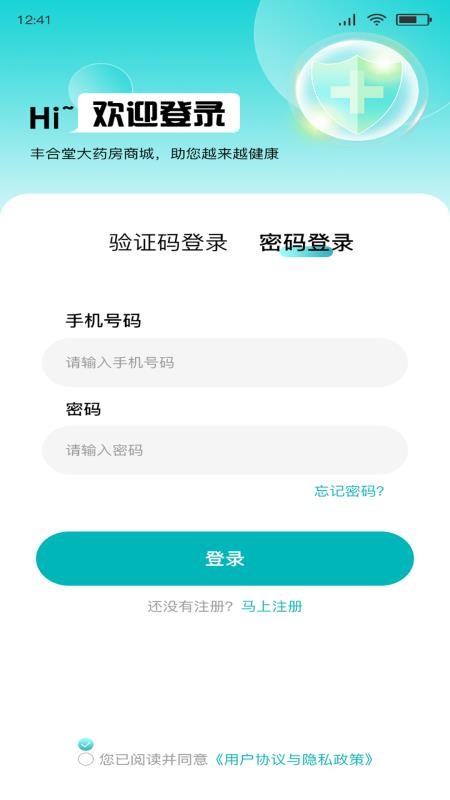 丰合堂免费版