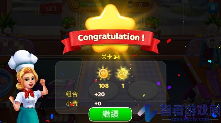 烹饪世界厨师最新版