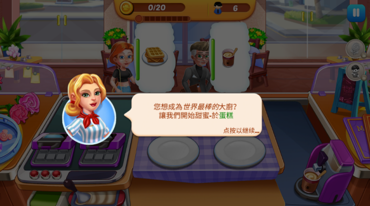 烹饪世界厨师最新版