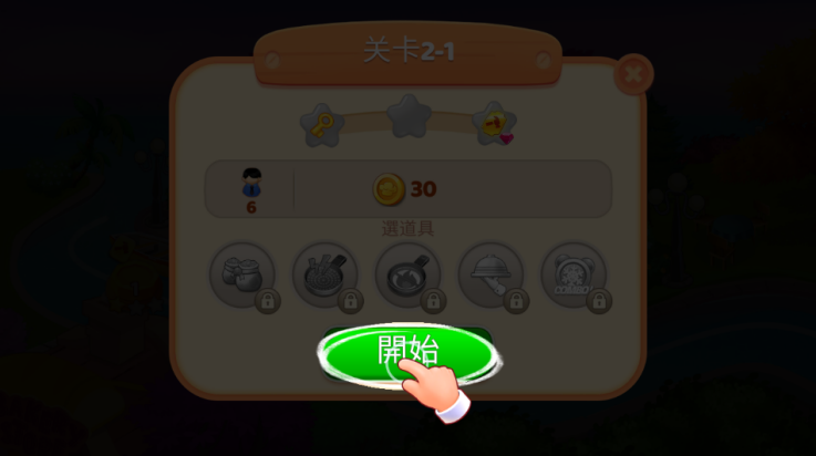 烹饪世界厨师最新版