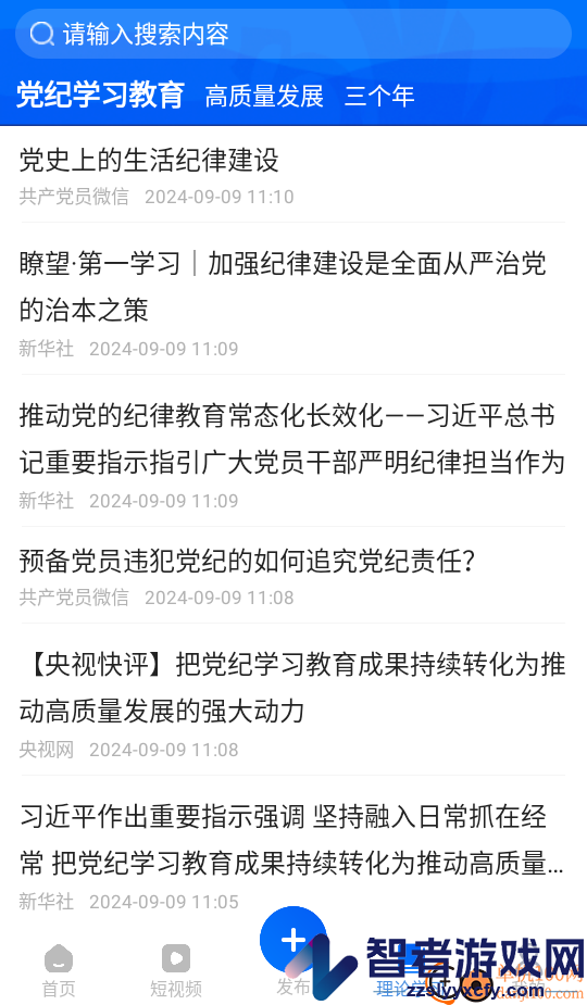 宝鸡一点通app下载