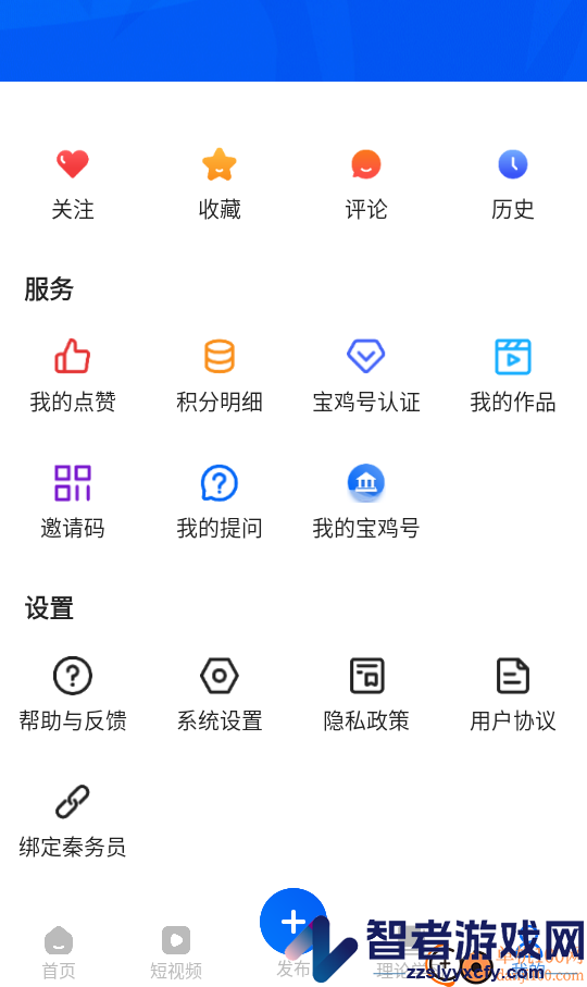 宝鸡一点通app下载