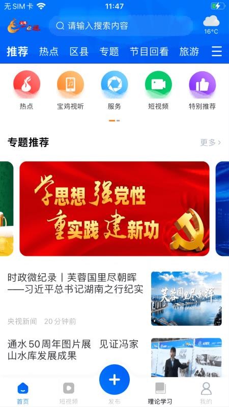 宝鸡服务一点通app