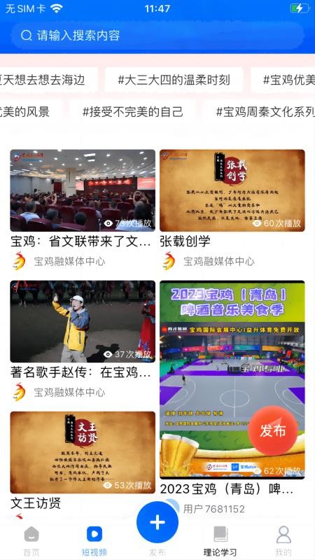 宝鸡服务一点通app