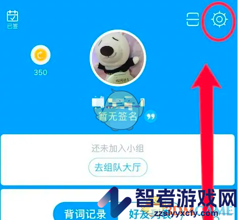 沪江开心词场拼写题输入模式设置方法