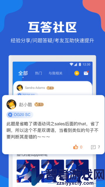 gmat考满分官方版