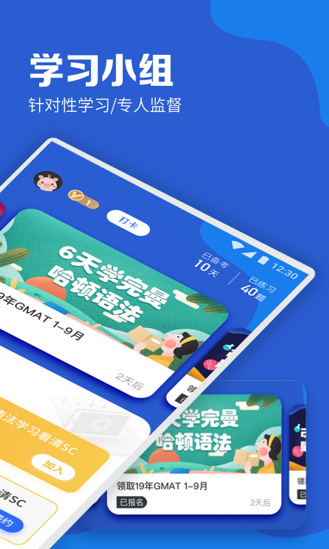gmat考满分官方版