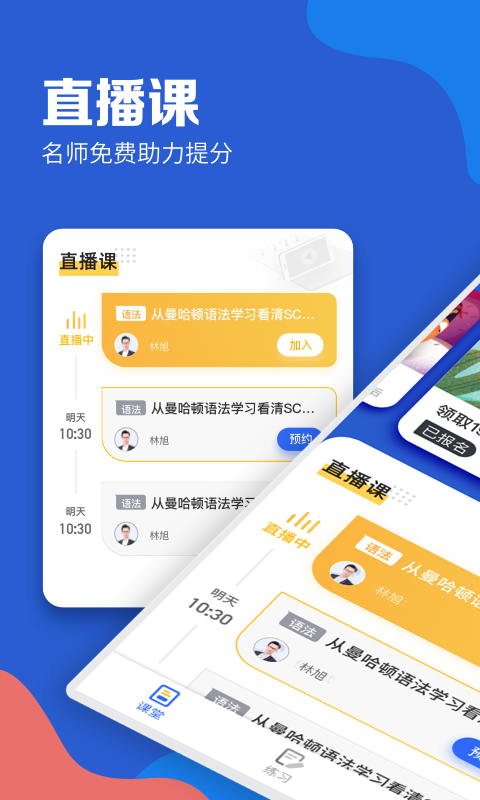 gmat考满分官方版