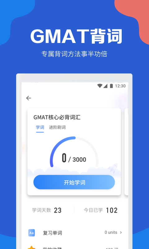 gmat考满分官方版