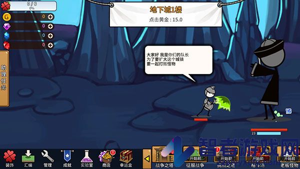 卡通传说游戏