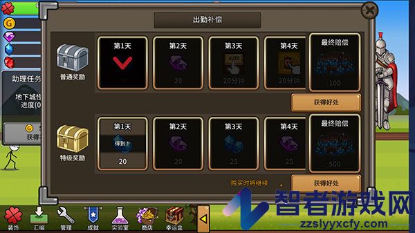 卡通传说游戏