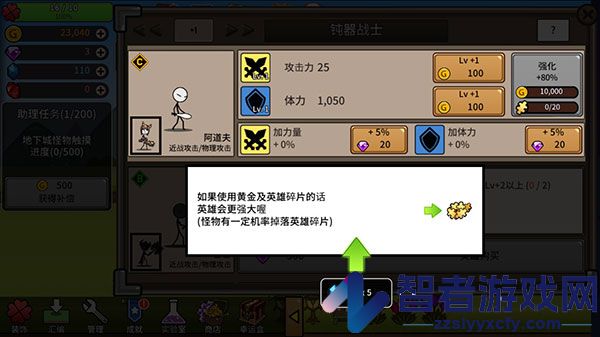 卡通传说游戏