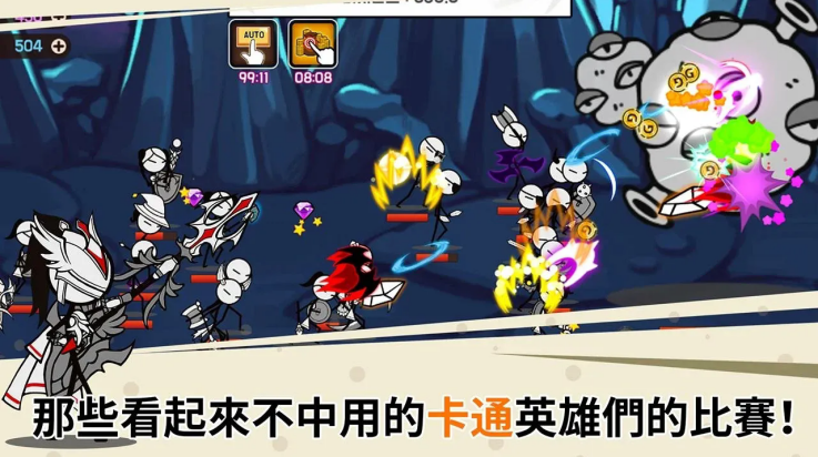 卡通传说游戏