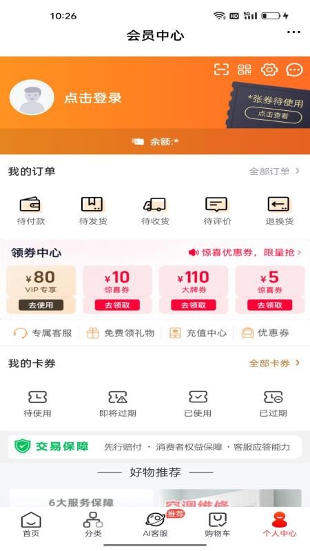 舒达喵安装维修官网版