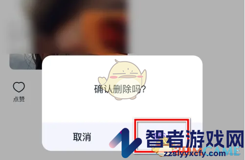 回森删除动态方法