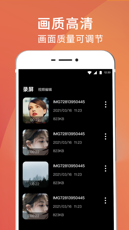 我的录屏助手安卓版
