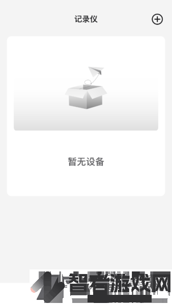 华智行app下载