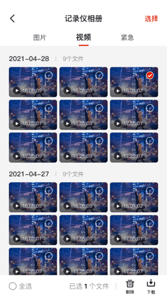 华智行记录仪