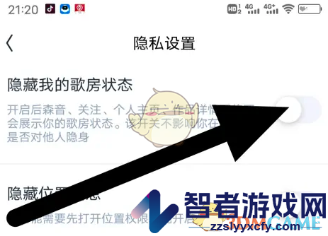 回森隐藏歌房状态方法