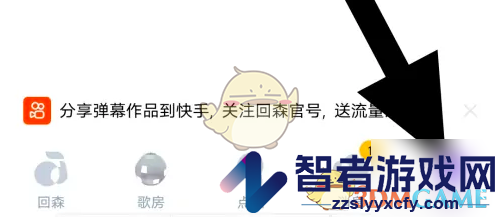 回森隐藏歌房状态方法