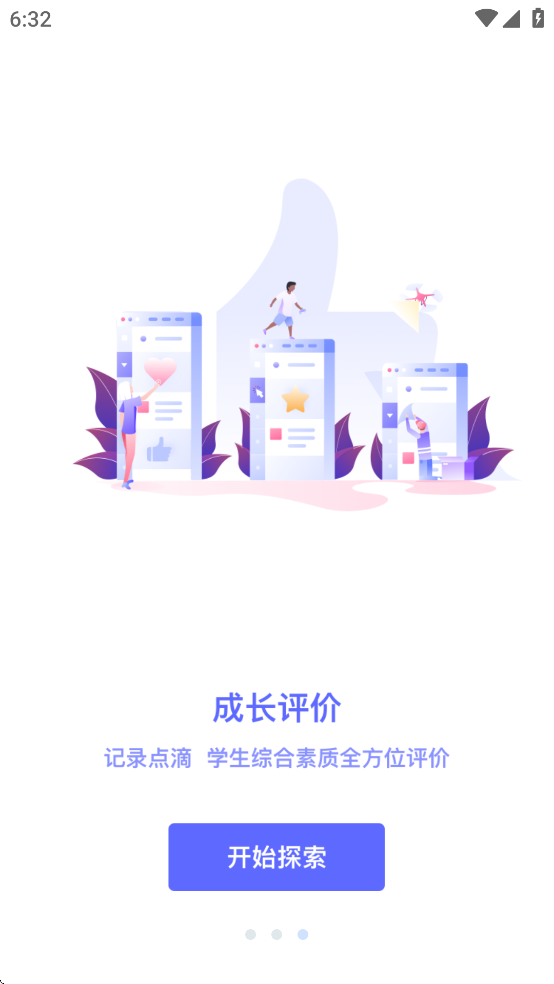 瑞儿美学生版app艺术素质测评