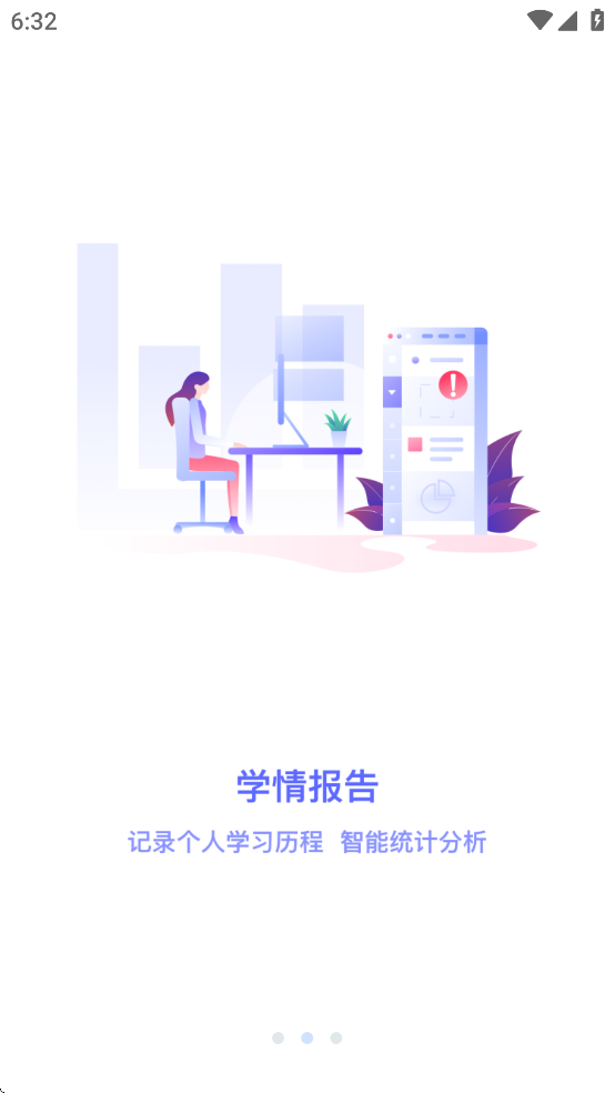 瑞儿美学生版app艺术素质测评