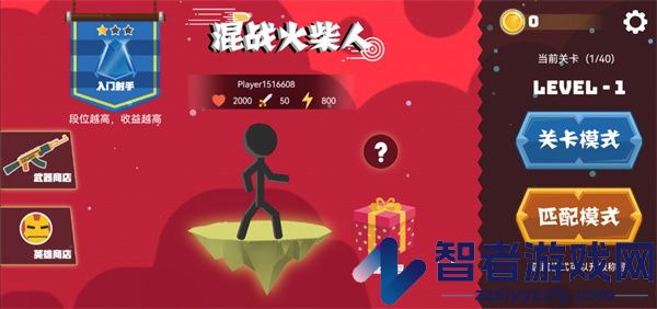 混战火柴人双人版