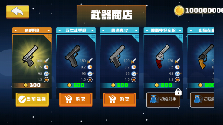 混战火柴人双人版