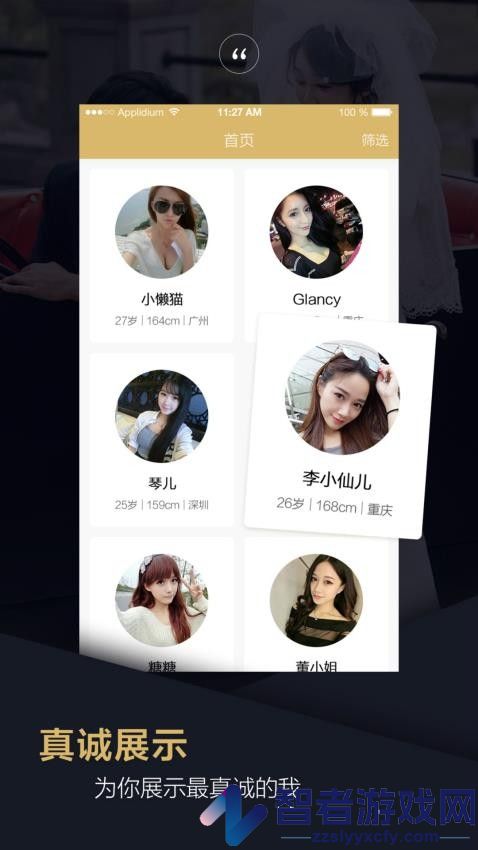 爱约婚恋相亲app官方版下载安装