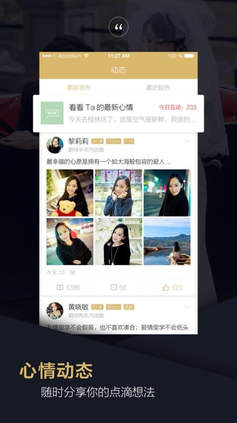 爱约婚恋相亲最新版