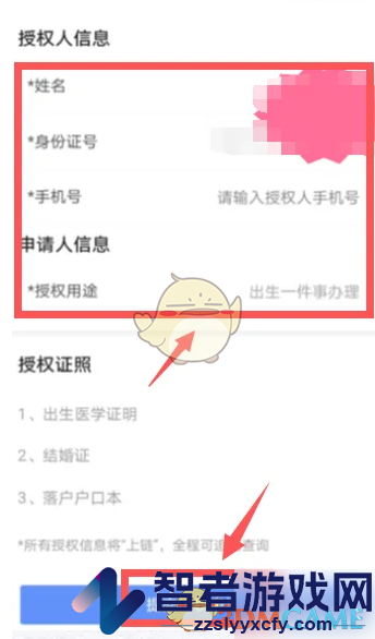 赣服通出生登记办理方法