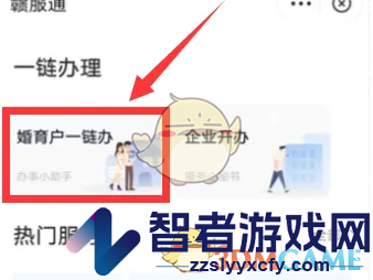 赣服通出生登记办理方法