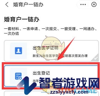 赣服通出生登记办理方法