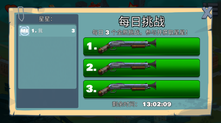 愚蠢僵尸3游戏(SZ3)
