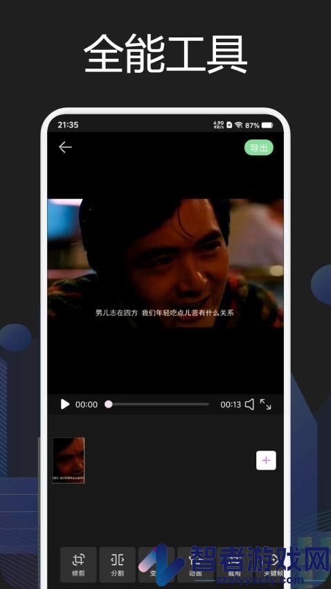 画中画视频剪辑APP软件下载
