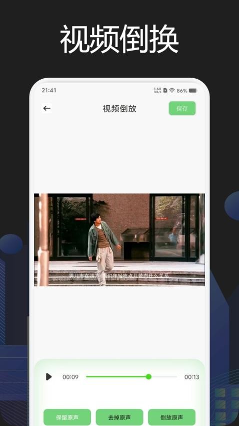 画中画视频剪辑最新版