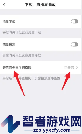 准题库开启悬浮窗权限方法