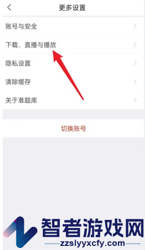 准题库开启悬浮窗权限方法